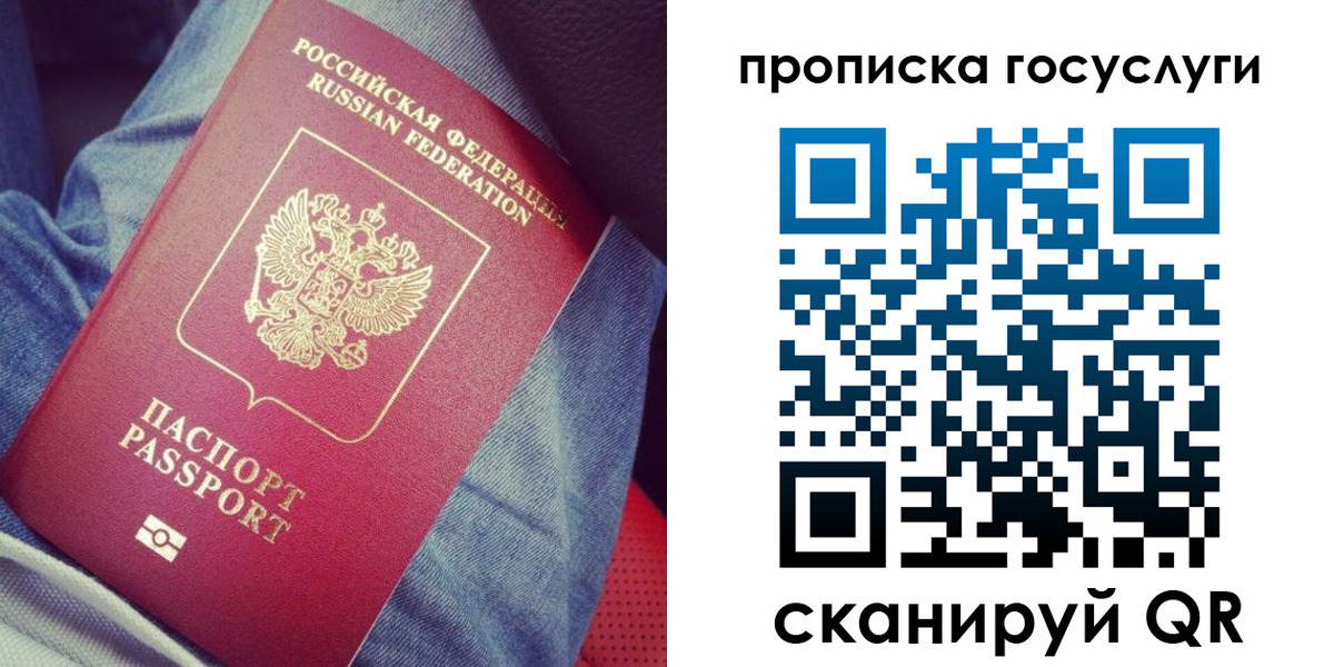 прописка для кредита в Нижегородской области