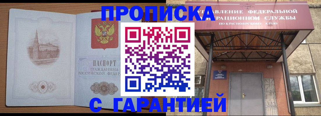 временная регистрация недорого в Нижегородской области
