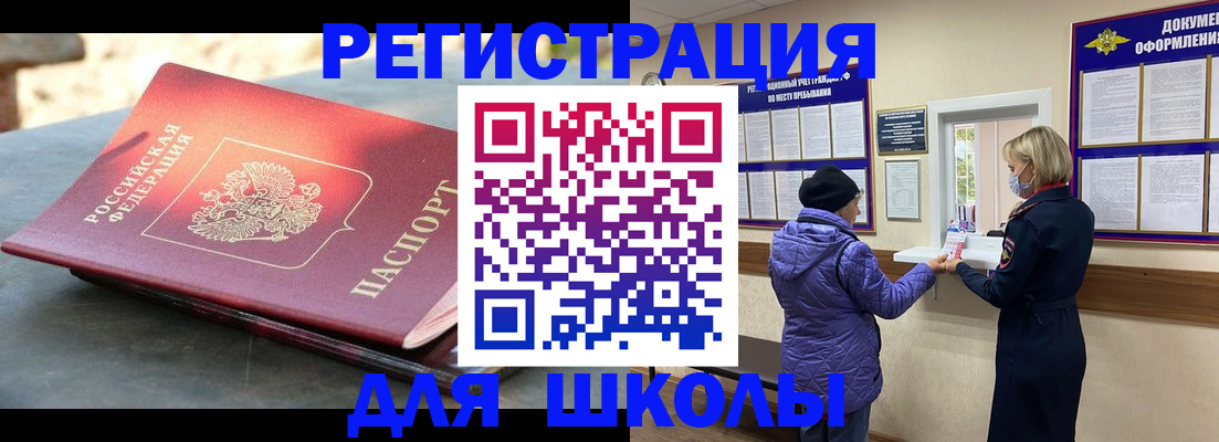прописка ребенка в Нижегородской области