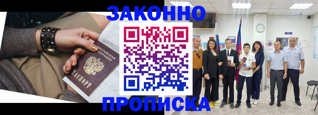 временная регистрация купить в Нижегородской области