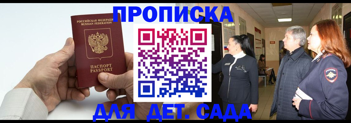 временная регистрация собственник в Нижегородской области